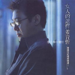 《女人的选择》在线观看（女人的选择免费下载）