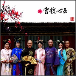 宫锁心玉电视剧（宫锁心玉电视剧免费版西瓜）