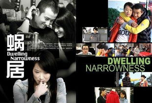 蜗居免费高清在线观看完整版（蜗居142集免费观看）