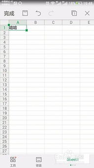 手机版（手机版excel表格制作）