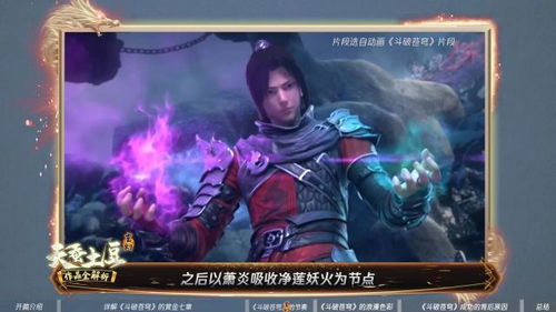 斗破苍穹txt全本小说（斗破苍穹txt全本小说笔趣阁）