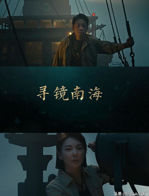 鬼吹灯之南海归墟电视剧免费观看（鬼吹灯之南海归墟电视剧免费观看高清）