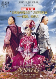 步步惊心40集免费（步步惊心12集免费观看）