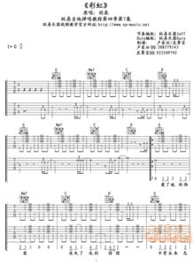 追光者吉他谱（追光者吉他谱G调）