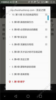 无证之罪（无证之罪百度网盘）