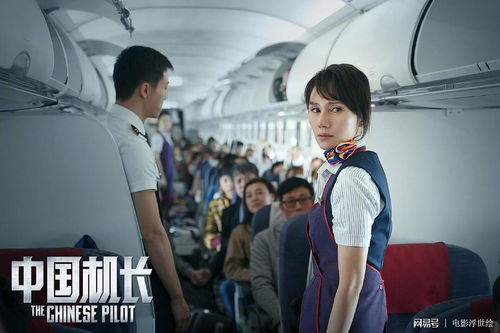 中国机长电影免费播放（中国机长电影免费播放百度云）