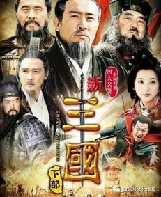 《三国演义》免费观看（三国演义免费观看全集在线观看）
