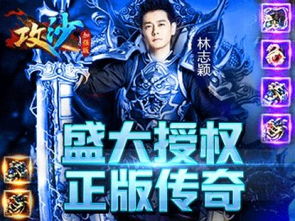 盛大正版传奇手游（盛大正版传奇手游收费多少）