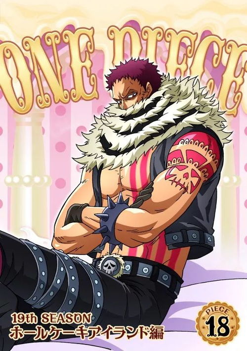 海贼王1094（海贼王1044集在线高清免费观看）