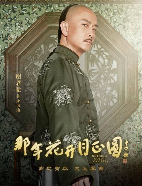 那年花开月正圆演员表（那年花开月正圆演员表王世均）