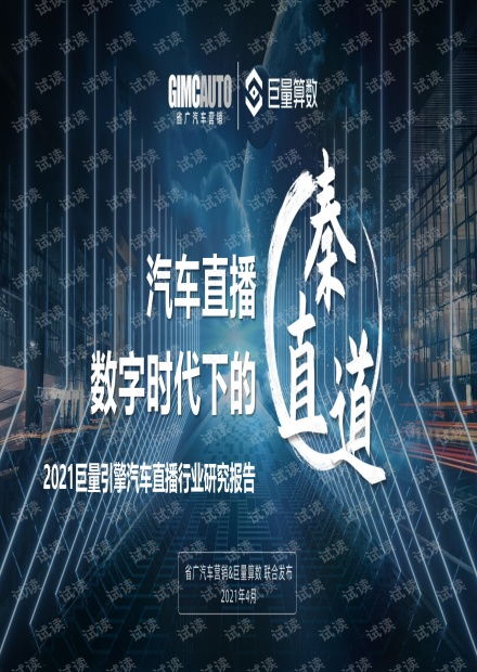 今天高清视频免费播放第34集（今天电视免费2021年）