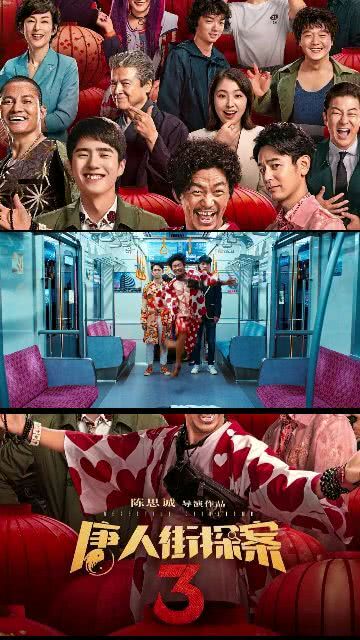 唐人街探案三电影国语版免费观看（唐人街探案三在线观看完整版国语）