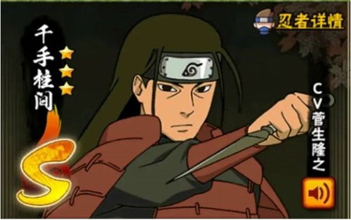 火影忍者体验服（火影忍者体验服下载官方版）