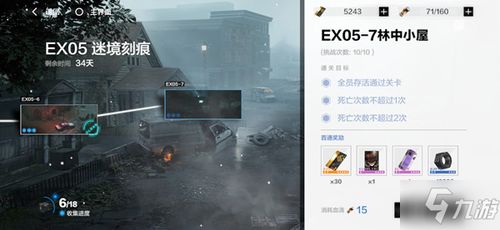 林中小屋截了一段小视频（林中小屋 时长）