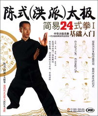 太极拳初学入门（太极拳初学入门视频24式教学）