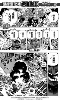 海贼王最新话漫画（海贼王最新话漫画完整版）