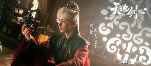 演员表（演员表天地剑心）