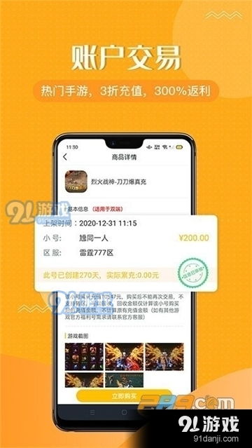 996传奇盒子官网下载（996传奇盒子官网下载免费版）