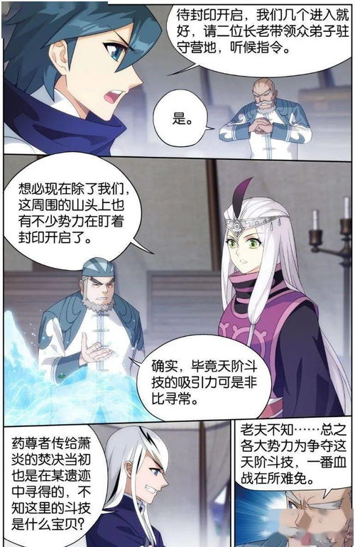 podo漫画（podo漫画免费破解的）