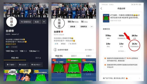 快手短视频在线观看（快手短视频在线观看网页）