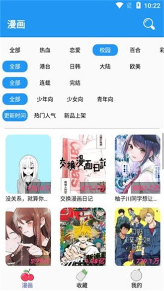 无限漫画（无限漫画app下载）