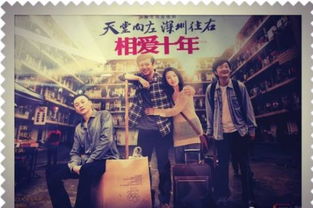 相爱十年剧情分集介绍（相爱十年剧情分集介绍电视猫）