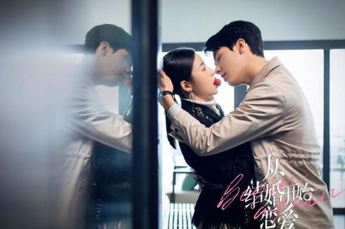 从结婚开始恋爱电视剧免费观看（结婚恋爱全集免费观看）