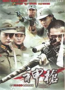 神枪电视剧全集免费观看（神枪40集全免费播放在线观看）