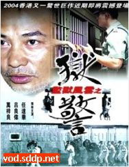 扫黑行动136集电视剧免费观看(电视剧扫黑行动全集) 扫黑行动136集电视剧免费观看(电视剧扫黑行动全集)