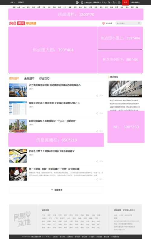 包含成都4片p免费完整版视频的词条