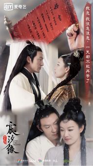 宸汐缘电视剧免费观看（宸汐缘 电视剧在线观看）