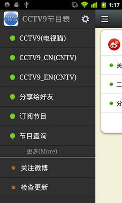 cctv6今日节目表（CCTV6今日节目表电视猫）