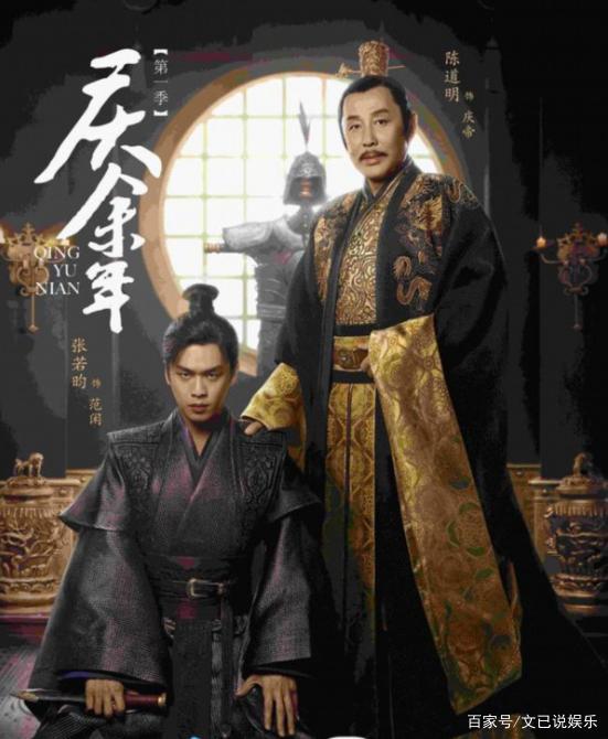 关于庆余年第二部40集免费看的信息