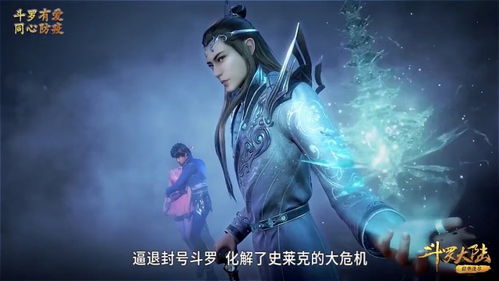 斗罗大陆免费版全集观看（斗罗大陆全集在线观看免费版）