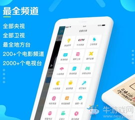 手机电视直播app官方下载(2025电视家永久免费版下载安装) 手机电视直播app官方下载(2025电视家永久免费版下载安装)