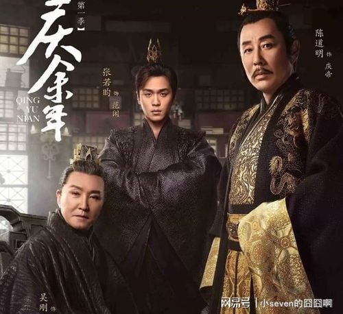 关于庆余年第二季全集免费观看的信息