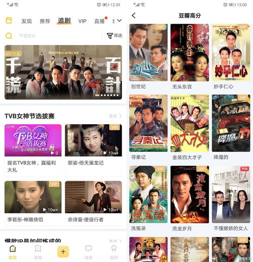 可以免费看电视剧的软件（可以免费观看电视剧的软件）