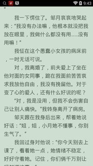 第三中文网（第三中文网小说无弹窗）