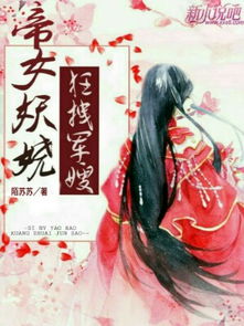 浪荡皇帝秘史小说免费全集的简单介绍