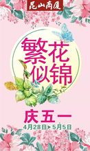 繁花（繁花似锦在线观看免费全集完整版高清）