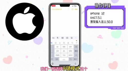 《苹果》（苹果的拼音）