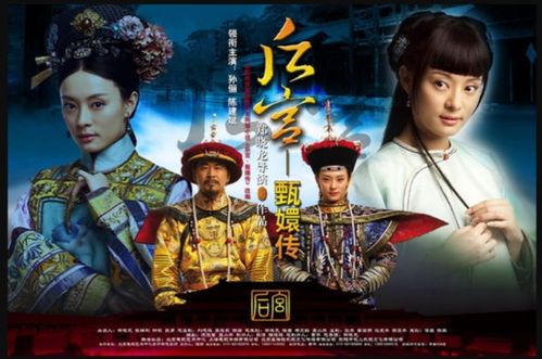 甄嬛传在线观看全集完整版(甄嬛传在线观看全集完整版策驰) 甄嬛传在线观看全集完整版(甄嬛传在线观看全集完整版策驰)