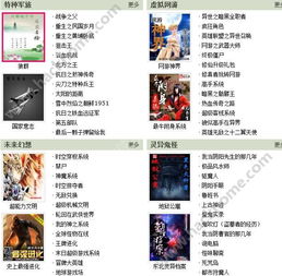 八零电子书下载txt（八零电子书下载TXT我的模拟长生路）