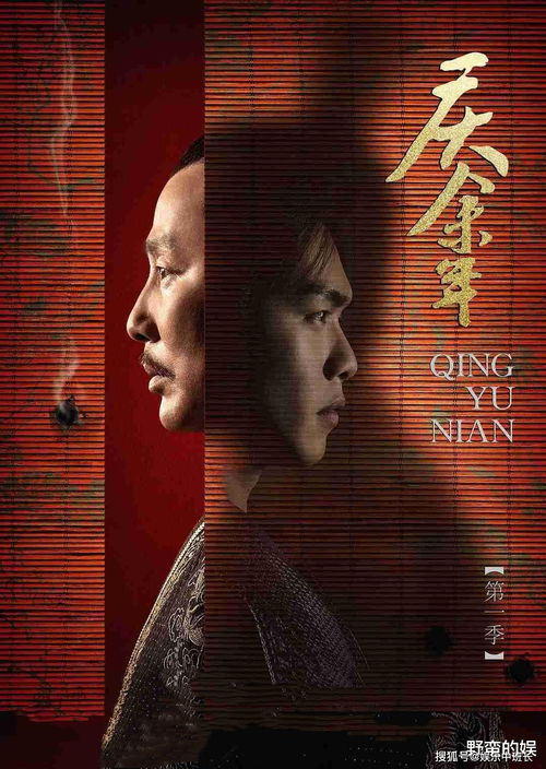 庆余年25集星辰影视（庆余年27集在线）