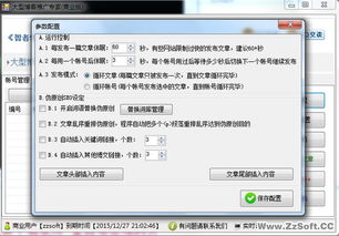 十大免费网站推广大全软件下载（免费网站推广产品）