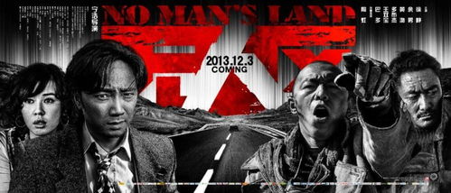 无人区在线影院免费高清（免费观看完整版无人区电影）