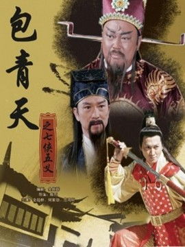 包青天电视剧93版全集（少年包青天1免费观看完整版超清）