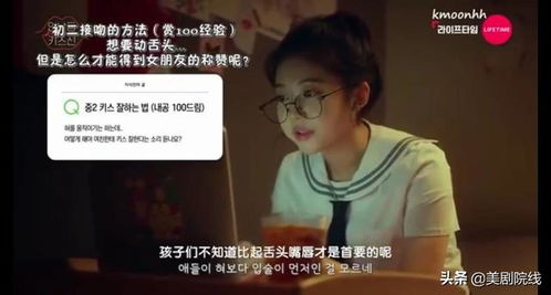 蜜汁樱桃中林妙妙的性格特点（电视剧林妙妙喝的什么饮料）