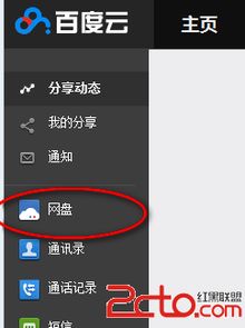 百度网盘资源搜索（百度云网盘搜索引擎入口）