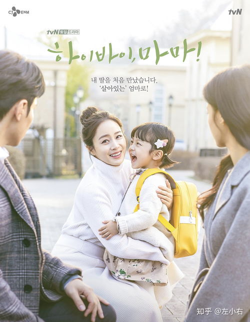 我的好妈妈4高清在线观看韩剧（我的好妈妈4韩国完整版免费）